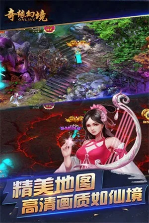 奇缘幻境OL回合制游戏：探索梦幻世界中的战略对决与团队合作乐趣