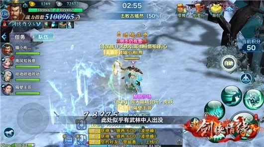 (剑侠情缘昆仑最佳同伴)剑侠情缘攻略手游昆仑：探秘仙侠世界，挑战巅峰武功！