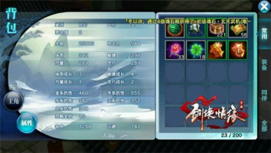 (剑侠情缘昆仑最佳同伴)剑侠情缘攻略手游昆仑：探秘仙侠世界，挑战巅峰武功！