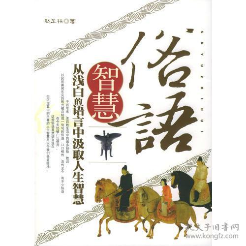 (临门一脚是褒义词吗)临门一脚是成语吗？解读传统俗语背后的智慧和文化内涵