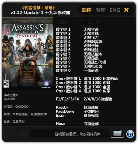 (刺客传说内置作弊菜单下载)刺客传说内置修改器MOD：定制你的游戏体验，尽享绝佳刺客之旅！