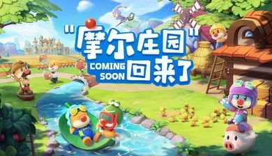 摩尔庄园手游什么时候出的？小编带你探究这款热门游戏背后的故事！