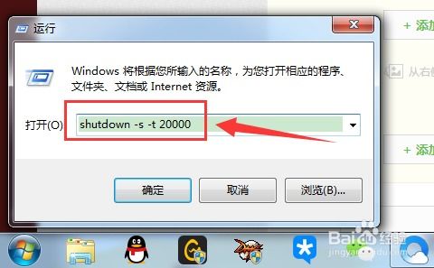 Win7电脑如何设置自动关机功能？从简单设置到高级技巧一网打尽！