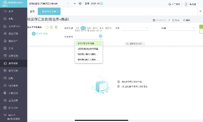 (核算成本的软件)免费版成本核算软件排行榜:哪个性价比最高? (核算成本的软件)免费版成本核算软件排行榜:哪个性价比最高?