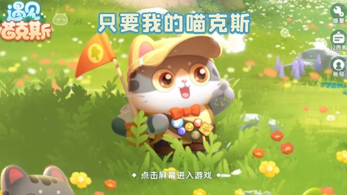 (遇见喵克斯攻略)遇见喵克斯第九章：探索奇幻世界的冒险之旅与心灵成长