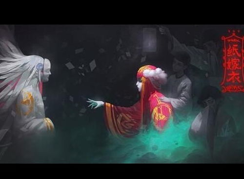 (纸嫁衣游戏教程)玩转纸嫁衣1游戏攻略,轻松通关秘技和技巧大揭秘 (纸嫁衣游戏教程)玩转纸嫁衣1游戏攻略,轻松通关秘技和技巧大揭秘