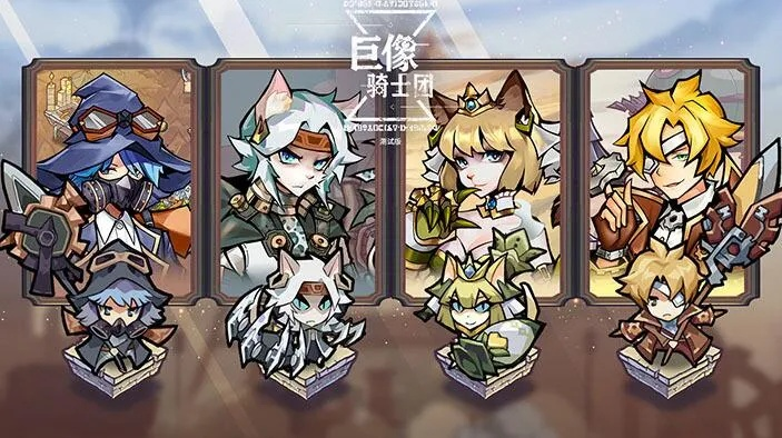 (巨像骑士团 官网)巨像骑士团为何更名？换成了什么新的名称？