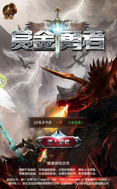 (赏金勇者英雄排行榜)赏金勇者传世:冒险者之旅,勇敢之心,世界传奇的探索与拯救 (赏金勇者英雄排行榜)赏金勇者传世:冒险者之旅,勇敢之心,世界传奇的探索与拯救