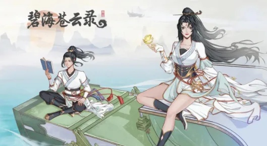 (沧海碧云录)碧海苍云录折相思修改版：探索爱情与冒险交织的奇幻旅程