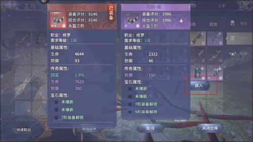 全面解析曜石神魔录攻略：帮助玩家快速掌握游戏技巧与攻略秘籍