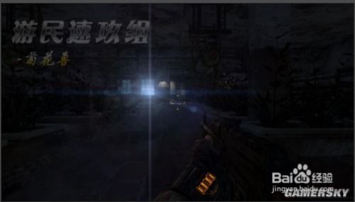 (地铁最后的曙光怎么过)地铁最后的曙光攻略：在穿梭城市的地下通道中守住道德底线