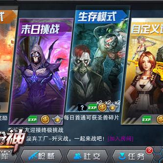 全民枪神2无限内购版：挑战枪神之路，畅游尽享无限特权购买福利