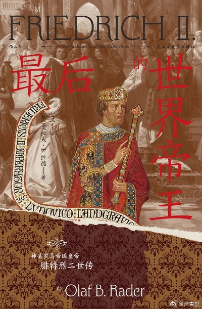 (《帝国与权杖》)帝国与权杖：免费阅读全文，探索权力和统治的辉煌与终结