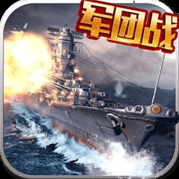 超级战舰指挥官：战略智谋与战斗技巧的完美结合，为你开启海战指挥的新篇章