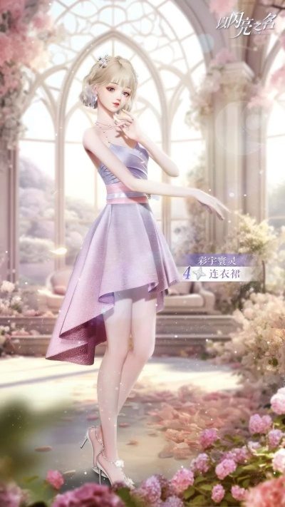 (《以闪亮之名》官方网站)以闪亮之名：探索光辉背后的故事与梦想之旅