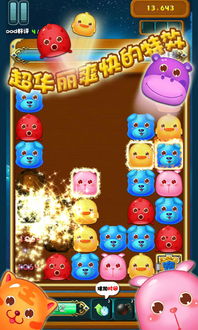 (消消宠手机版)消消宠官方最新版发布！尽享全新关卡挑战和精彩游戏玩法