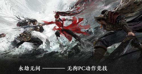 武侠乂和永劫无间哪个先出？探究这两个热门话题的来龙去脉和发展历程