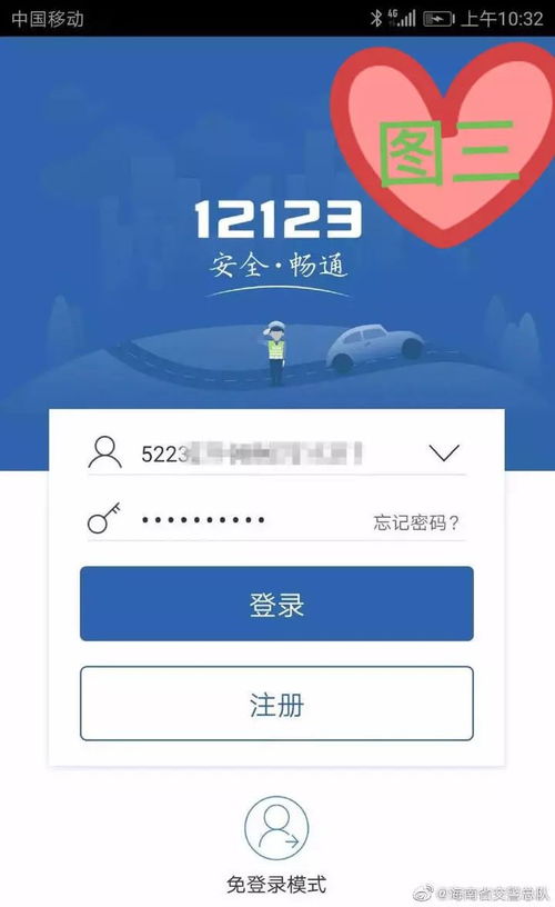 (12123交管使用方法)如何使用交管12123官网APP实现便捷的交通管理服务与在线业务办理