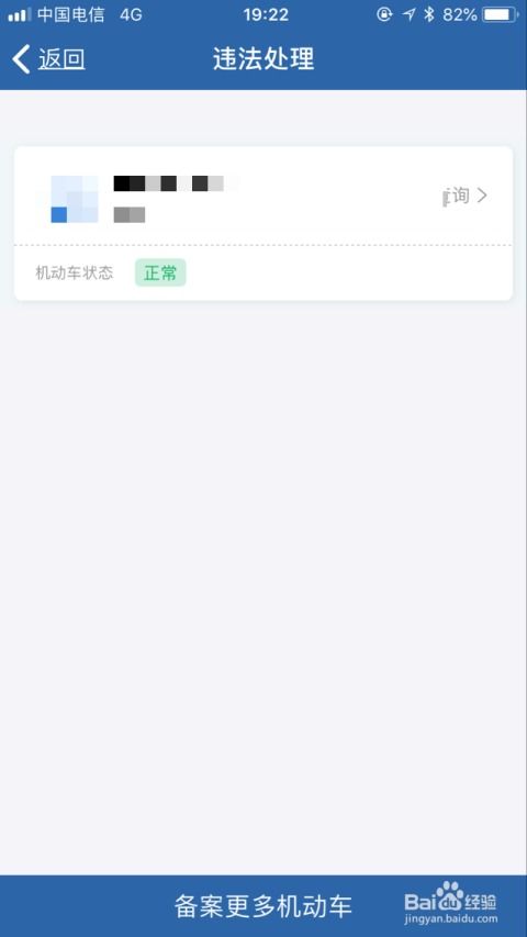 (12123交管使用方法)如何使用交管12123官网APP实现便捷的交通管理服务与在线业务办理