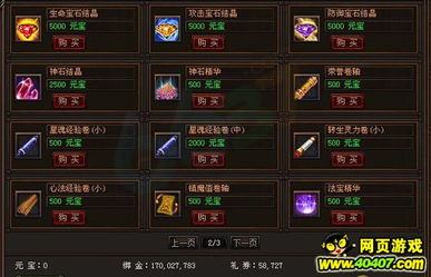 (72级魔女加点)探寻传说中的神秘力量：揭秘魔女七十二变的神奇变身术