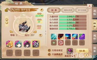 (萌宠封神宠物第八期)萌宠封神攻略：打造最强宠物团队，征服全新世界！