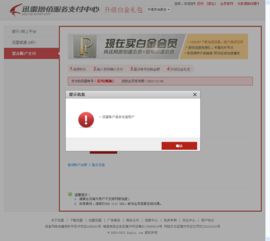 (迅雷白金和超级会员有啥区别)详解迅雷白金会员与超级会员的区别及各自的优势和适用场景