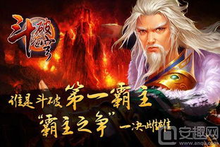 (斗破苍穹手游平民玩什么职业两大职业推荐)斗破苍穹手游职业推荐：平民玩家最佳选择与玩法解析