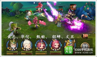 (我的御仙日记)我的御剑日记阵容推荐：打造最强阵容，征战天下，无敌之师！