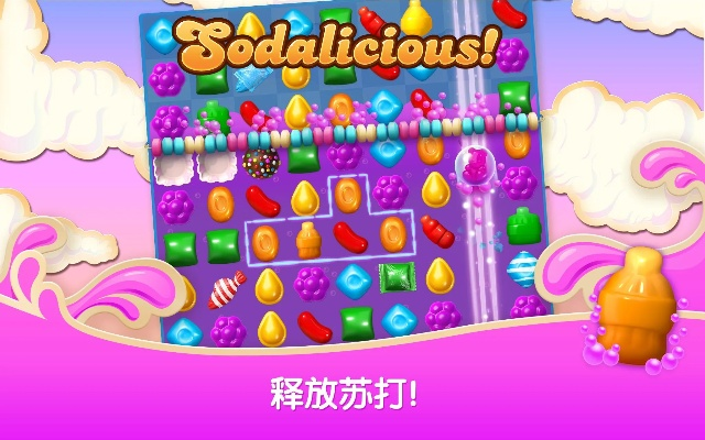 (糖果苏打传奇官方下载)苏打糖果传奇：美味糖果的诞生与传承，探寻甜蜜背后的故事