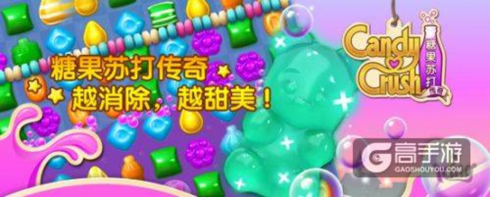 (糖果苏打传奇官方下载)苏打糖果传奇：美味糖果的诞生与传承，探寻甜蜜背后的故事