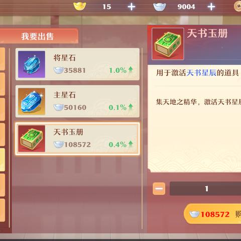 (天书残页如何获得)探秘腾讯QQ游戏天书残卷：神秘力量的源头与终极秘密