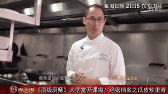 (顶级厨师为什么停播)揭秘顶级厨师为何宣布停播：背后的原因与行业变化解析