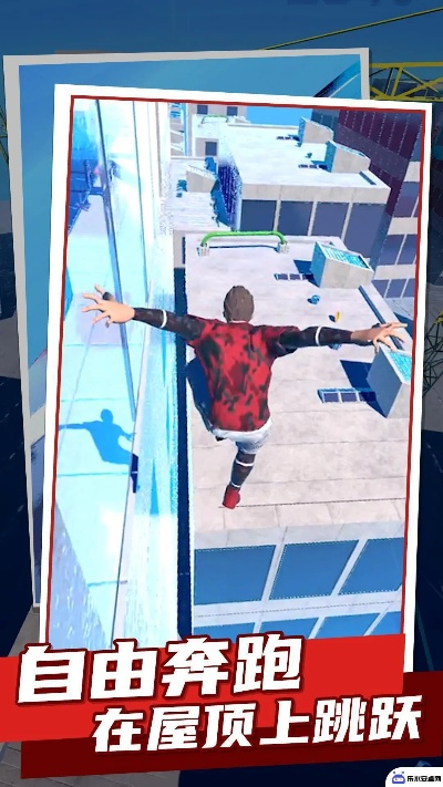 (跑酷大冒险游戏)探寻跑酷文明大冒险：挑战极限，突破无限可能，探索未知领域