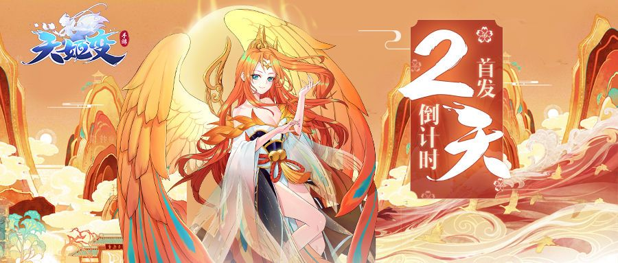 天姬变官服：古代神话传说中的女神之力，华服重现时尚舞台的璀璨魅力