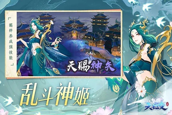 天姬变官服：古代神话传说中的女神之力，华服重现时尚舞台的璀璨魅力