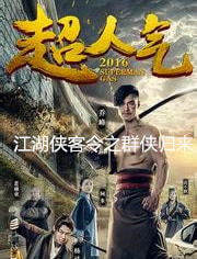 (江湖侠客令大事件)江湖侠客令现在叫什么？揭秘古今武侠片中的侠士身份与命运