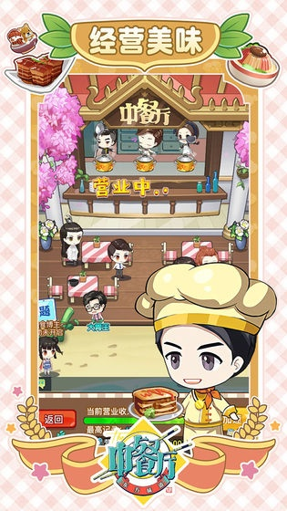 有间中餐厅无限金币钻石版：享受无限财富，打造梦想美食帝国！