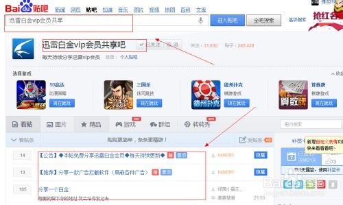 (迅雷白金会员可以加速下载吗)迅雷白金会员能加速下载吗？使用心得分享及速度对比