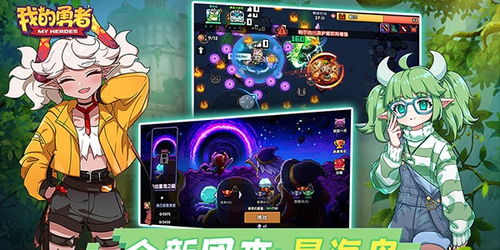 探秘我的勇者攻略：如何在冒险中挑战敌人、解谜并收获丰厚奖励