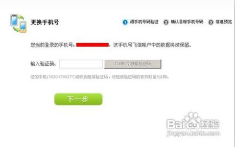 详细指南：如何将飞信应用顺利安装到您的手机设备上，轻松畅享通讯乐趣