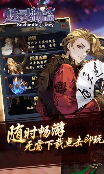 探索神秘的镇灵物语手游游戏世界，解锁奇幻之门，感受冒险的乐趣
