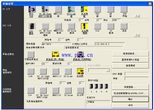 (plc怎样和电脑连接)完整指南：如何通过PLC实现与电脑的连接，视频教程详细步骤解析