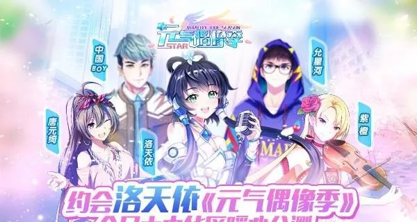 (元气偶像季艺人图鉴)元气偶像季攻略女艺人：如何在竞争激烈的娱乐圈脱颖而出？