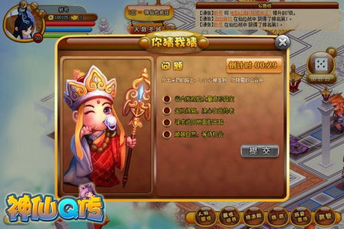 (qq神仙新版)探寻QQ神仙的现状：这个游戏还能愉快玩耍吗？