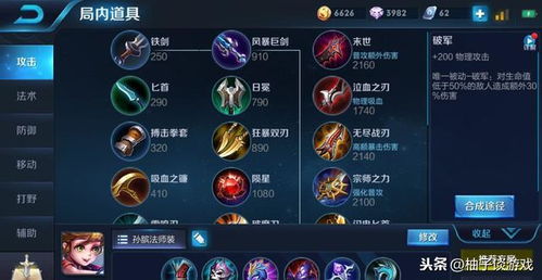 (王者技能辅助软件)找寻最有效的王者荣耀辅助器：强大工具帮你轻松提升游戏技能