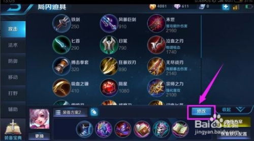 (王者技能辅助软件)找寻最有效的王者荣耀辅助器：强大工具帮你轻松提升游戏技能