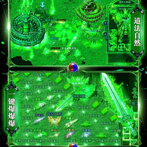 烈火战歌传奇:重温经典,勇闯热血江湖,谱写属于你的英雄传奇 烈火战歌传奇:重温经典,勇闯热血江湖,谱写属于你的英雄传奇