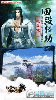 (《剑侠传奇》)探寻剑侠传奇官方网站:仙侠之旅在你手中! (《剑侠传奇》)探寻剑侠传奇官方网站:仙侠之旅在你手中!