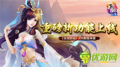 (斩仙游戏怎么没了)为何斩仙游戏突然消失了？这个热门游戏为何离场？