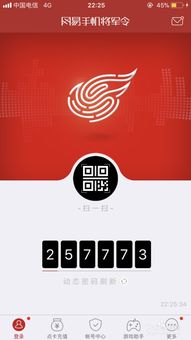 (网易将军令app官网)网易将军令：探索新型战略游戏的魅力与玩家互动体验